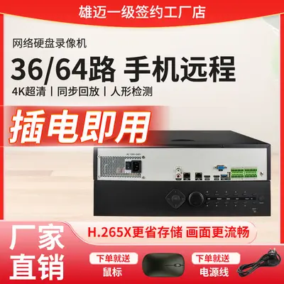 32 kanal 8 diskli NVR 4K H.265 yüksek çözünürlüklü kaydedici