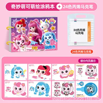 奇妙萌可萌绘涂色本儿童3到6岁女孩画画本启蒙本涂鸦填色书玩具 - 7