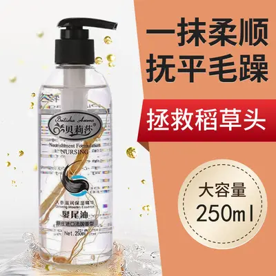 Ginseng Moisturizing Hair Oil, 250 ml, Anti-Split Ends - 1