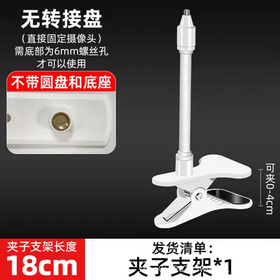 Indoor smart camera bracket, no-drill installation, Ezviz/Xiaomi/Lecheng compatible - 6
