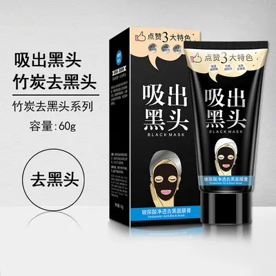 Yi Zhi Chun Очищающая маска для лица с гиалуроновой кислотой для очищения пор и удаления черных точек, крем-маска с эффектом всасывания, полоска для носа, уход за зоной T, средство для удаления черных точек, маска-крем для носа, косметика - 3