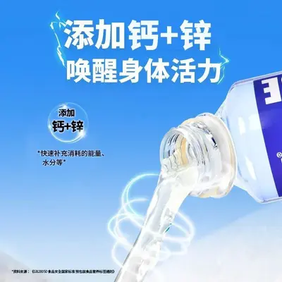 新品钙锌葡萄糖补水液大瓶装500ml*12瓶整箱功能运动补水饮料批发