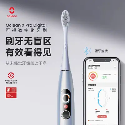Oclean欧可林声波电动牙刷xpro digital 成人电动牙刷海内外热销