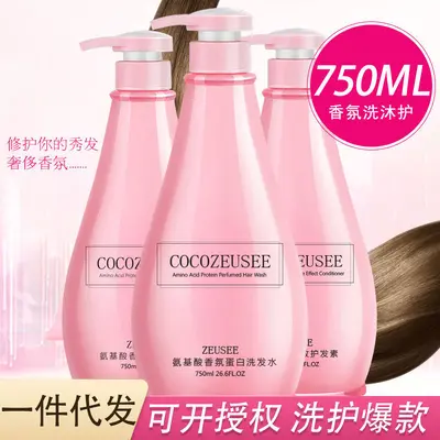 洗发水护发素沐浴露洗护套装滋润保湿氨基酸厂家批发 - 2