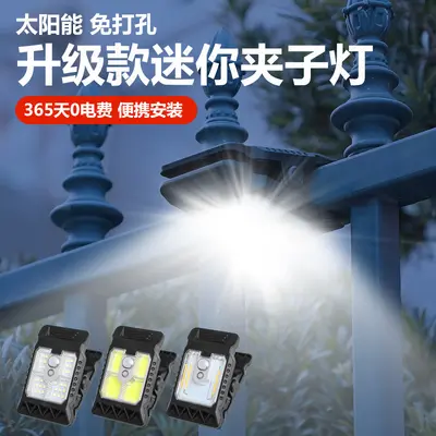 新款升级智能感应太阳能夹子灯户外庭院灯花园照明灯太阳能壁灯