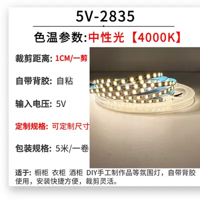 Großhandel 5V Niedervoltage LED Flexlichtstreifen 5mm Breite freischneide selbstklebend DIY handgefertigte Lichtmalerei Füllbeleuchtung Spiegellichtstreifen - 8
