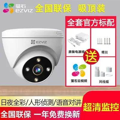 Hikvision H4 dome kablosuz ağ kamerası panoramik ev kullanımı cep telefonu uzaktan kumandası 5MP yüksek çözünürlüklü izleme - 7