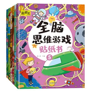趣味迷宫大冒险全6册 儿童专注力训练游戏书隐藏的图画书儿童书籍 - 10