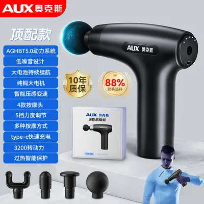 奥克斯筋膜枪按摩器液晶屏颈膜抢肌肉放松电动智能 礼品 - 10