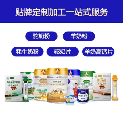 High Calcium Probiotic Full-Fat Camel Milk Protein Powder - 3