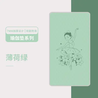 Thick Non-Slip Children's Dance and Yoga Mat for Home Use - 7