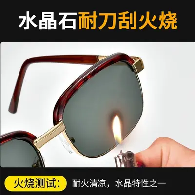 Natural Crystal Stone Cooling Eye Protection Sunglasses, Wide Frame - 5