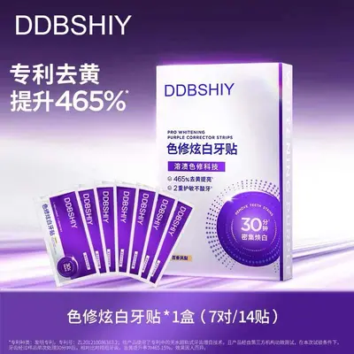 抖音色修牙贴美白牙齿去黄洁白牙齿强效贴片一次性光感亮白牙神器