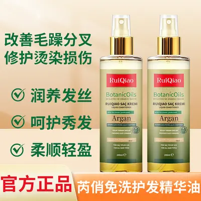Ruiqiao Nut Hair Care Essential Oil, Rinse-Free, Smoothing, Anti-Static, Hair Nourishing, Reduces Frizz, for Chemically Treated and Damaged Hair Oil, Manufacturer - 2