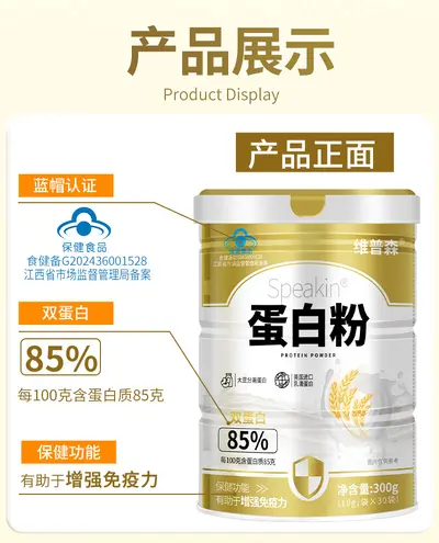 85% Whey Protein Powder, Imported from the United States - 7
