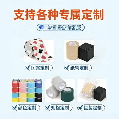 Self-Adhesive Elastic Sports Bandage, Camouflage, Non-Woven, Pet Paw Wrap