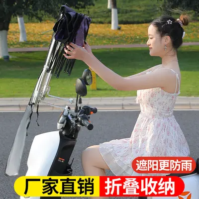 Quick-Release Canopy for Electric Vehicles, Universal Sun and Rain Protection