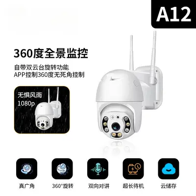 A12 HD WiFi camera, smart IoT, outdoor, waterproof