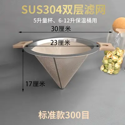 Large Stainless Steel Double-Handle Strainer for Tea and Milk Tea, Conical Coffee Funnel F - 12
