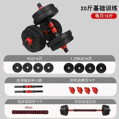 Dumbbell set for men, home fitness, adjustable weight - 7