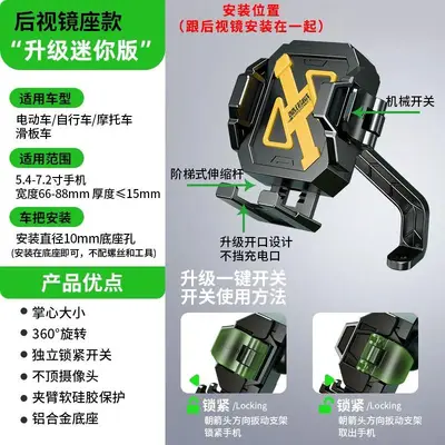 Universal Bicycle and Motorcycle Phone Mount for E-bike Navigation - 8