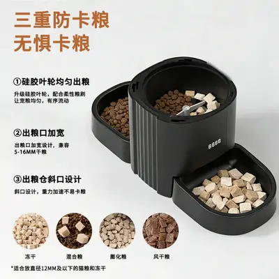 7L Automatic Timed Pet Feeder for Cat and Dog Food, Dual Outlet, WiFi Remote Control