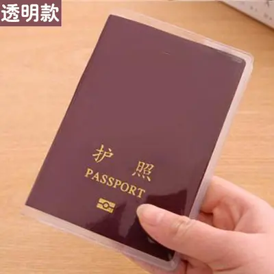 护照夹护照套旅行护照夹套证件包磨砂透明护照套证件护照保护套 - 7
