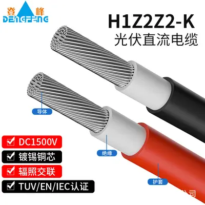 TUV certified PV1-F national standard tinned pure copper H1Z2Z2-K solar energy cable DC photovoltaic cable