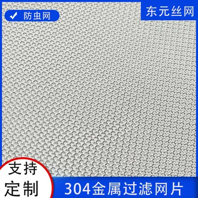 Filternetz aus Edelstahl 304, 20 Mesh, A4-Platte mit 1mm Lochung - 4