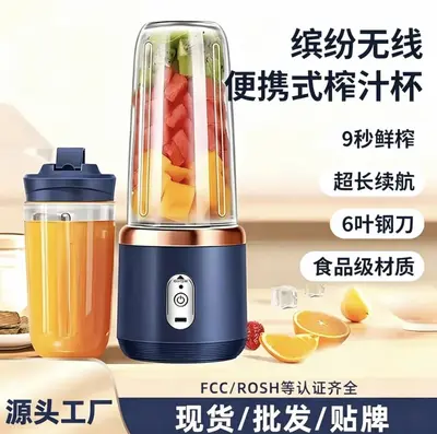 Juicer, portable, rechargeable, mini, 250ml - 2