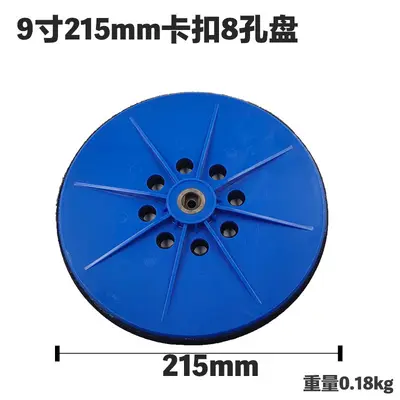 9-inch 10-Hole Red Sanding Disc, Flocked Backing, 225 mm
