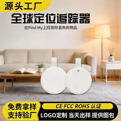 Airtag防丢器中性宠物定位追跟器智能蓝牙追跟器钱包防丢定位器 - 2
