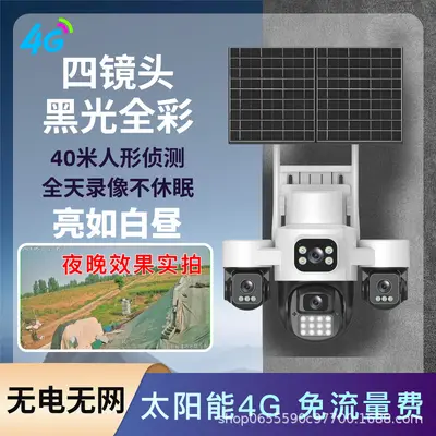 AOV 4G Solar Camera with Full-Color Night Vision, No Recharge Needed
