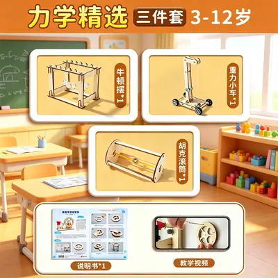 Children's Science Experiment Kit, Physics and Craft Materials - 7