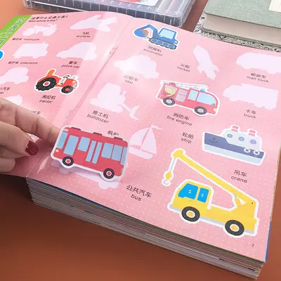 儿童反复贴贴纸书3到6岁宝宝水果卡通粘贴画双语低幼儿园学海 - 5