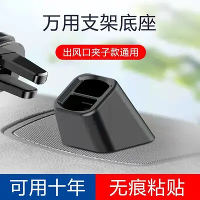 Universal Car Holder Base, Dashboard Mount - 5