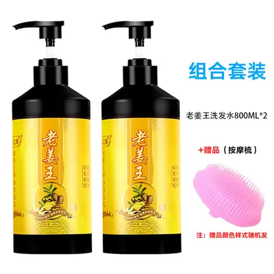 Guiyuan Ingwer-Kräuter Volumen-Shampoo gegen Fettansatz - 7