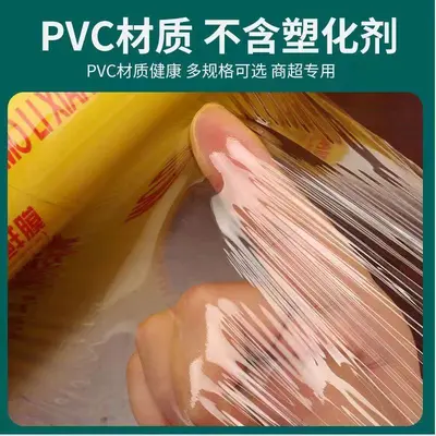 Food Grade PVC Cling Film, Heat Resistant, Large Roll