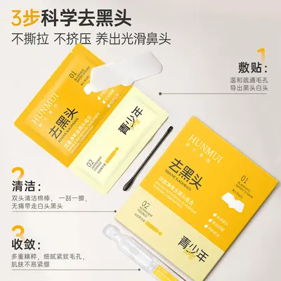 Hanlunmei Blackhead Nose Strips, Oil Control, Gentle Formula - 4