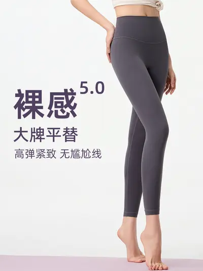 Women's Summer Thin High-Waist Butt-Lifting Breathable Yoga Pants