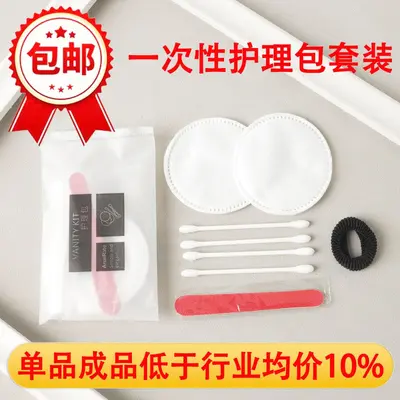 Free Shipping Hotel Club Disposable Care Kit Set - Cotton Swabs, Hair Ring, Makeup Pads, Nail File, Dental Floss - Manufacturer