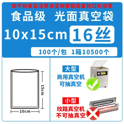 Food grade vacuum packaging bags, commercial vacuum sealer bags, clear glossy food bags. - 11