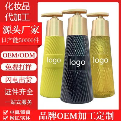 洗发水批发控油去屑氨基酸洗发露OEMODM贴牌代加工厂家头皮清爽 - 2