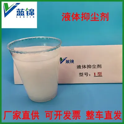 Industrial Liquid Dust Suppressant for Coal Roads, Fast-Dissolving