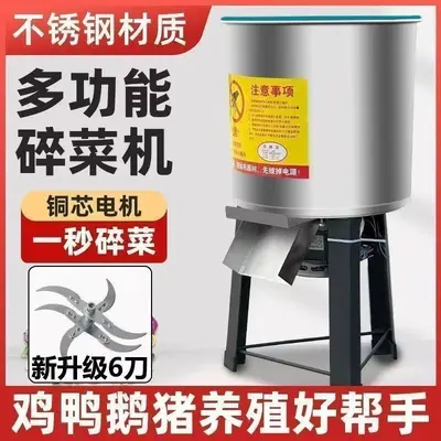 喂鸡喂鸭碎菜机多功能家用绞肉机大容量料理机不锈钢电打草碎菜机