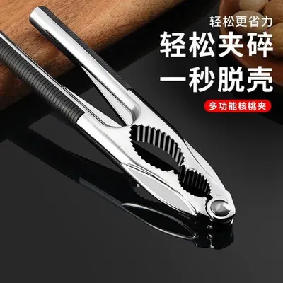 Multifunctional Metal Walnut Cracker, Pecan Shell Opener for Kitchen
