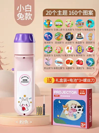 投影仪手电筒儿童六一礼物玩具女孩男孩宝宝故事机益智早教星空灯 - 12