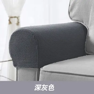 Amazon Sofa Armrest Cover Elastic Four-Season Universal Corn Velvet Dustproof Armrest Protector Cross-border Exclusive Supply Foreign Trade Wholesale - 9