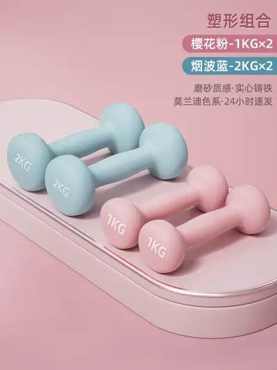 Sorgfältig ausgewählte kunststoffbeschichtete Hanteln 2 kg Paar Frauen Sport Heimgeräte Kinder Arm Muskeltraining Yoga kleines Hantelset - 7