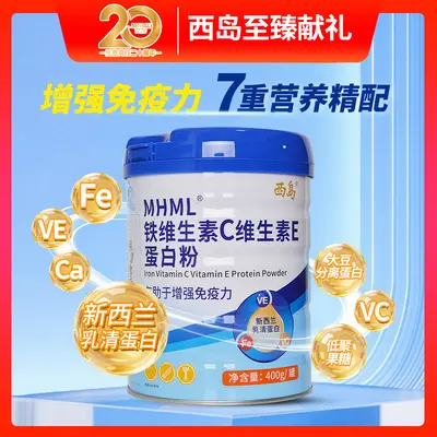 Xidao MHML Iron Vitamin C Vitamin E Protein Powder 400g Helps Boost Immunity Whey Protein - 2